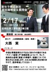 現3年生向け「京セラ」追加説明会