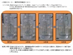 改造スターラー　撹拌効率確認テスト