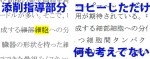 予稿作成の減点対象
