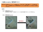 改造RockingMixer　撹拌効率テスト