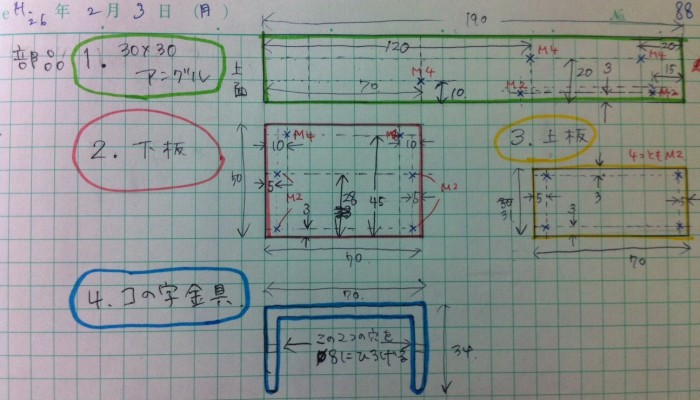 部品の図面